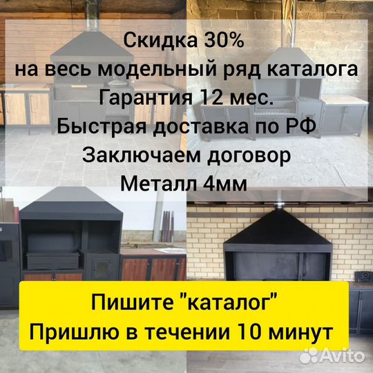 Мангал с крышей