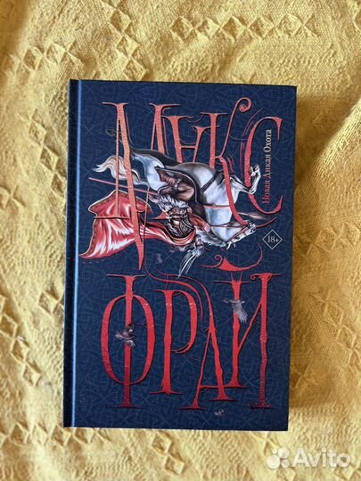 Макс Фрай Книги