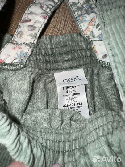 Сарафан next 110