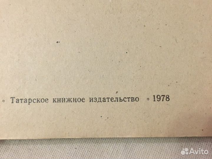 Сказки, мягкий переплёт 1978 г