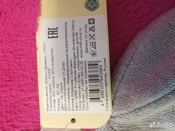 Шапка для мальчика новая