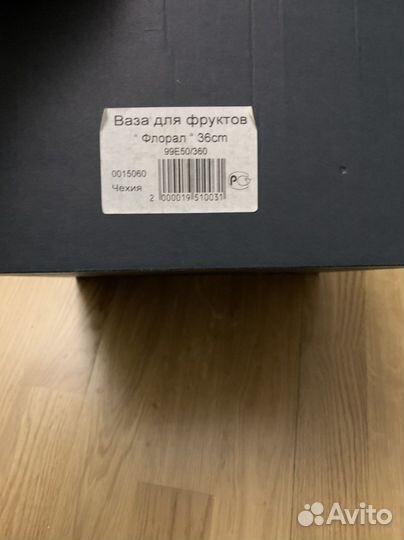 Ваза для фруктов хрустальная Bohemia