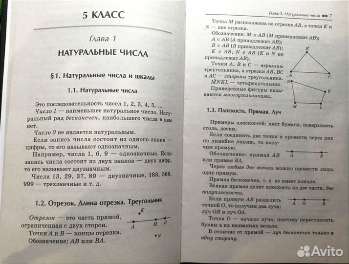 Учебное пособие по математике 5-9 класс