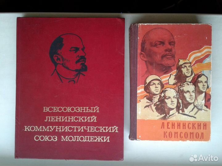 Ленинский комсомол