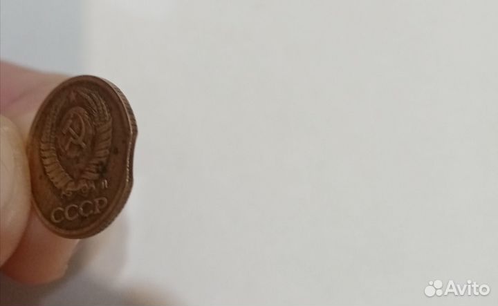 1 копейка СССР 1991 года