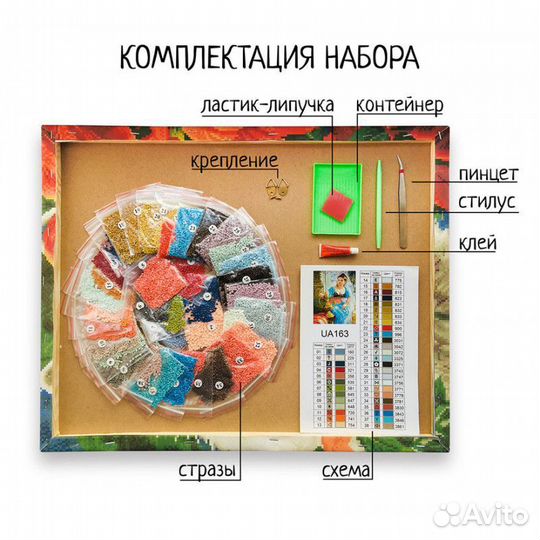 Алмазная вышивка