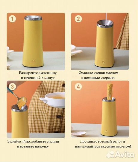 Омлетница вертикальная электрическая