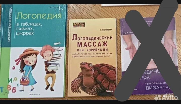 Логопедия. Книги