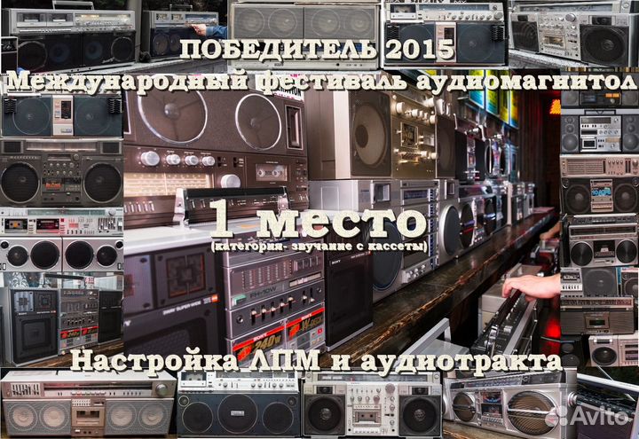 Ремонт винтажной аудиотехники Перово