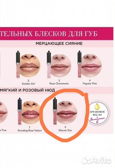 Блеск для губ bourjois gloss fabuleux 09