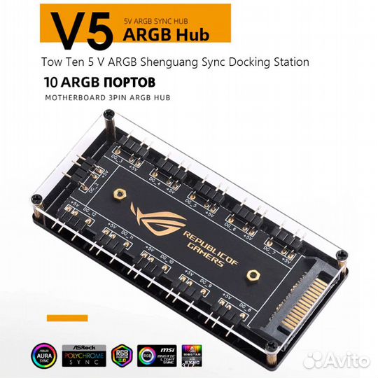 Хаб для argb устройств и FAN 4pin