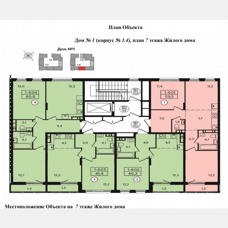 2-к. квартира, 41,4 м², 7/7 эт.