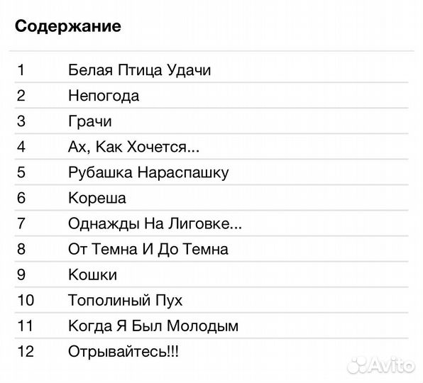 Александр Розенбаум - Рубашка Нараспашку CD Rus