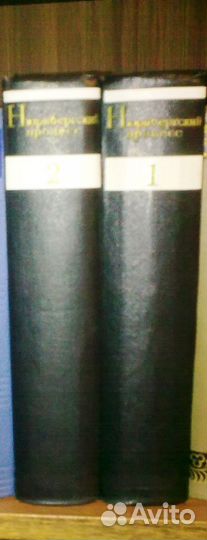 Немецко - русский словарь, Нюрнбергский процесс