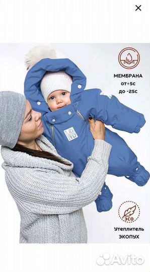 Зимний комбинезон 68