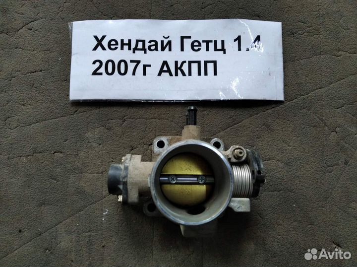 Hyundai Getz 2002-2010 Заслонка дроссельная