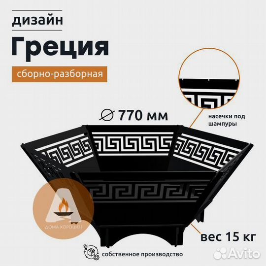 Костровая чаша подарок для мужа