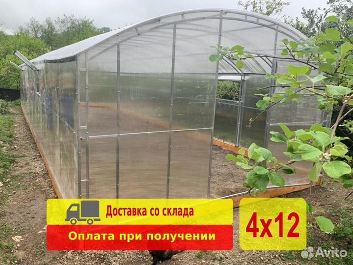 Теплица прямостенная 4 * 12