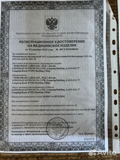 Кислородный концентратор Jay 5A 5л/час