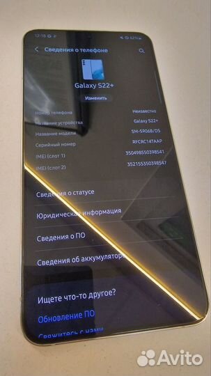 Samsung Galaxy S22+, 8/128 ГБ