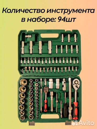 Наборы инструментов 61, 78, 82, 94 предмета и т.д