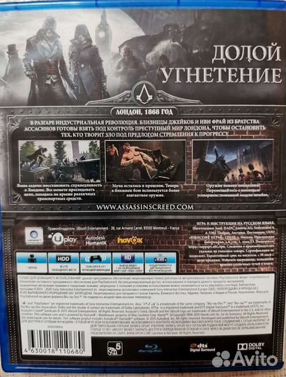 Assassin's creed Синдикат для ps4 и ps5