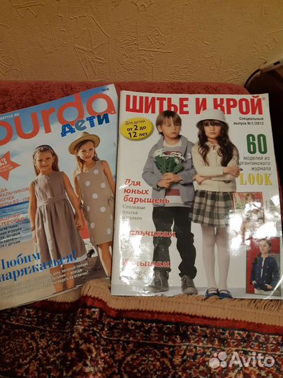 Журнал шитье для детей.Цена за 1шт