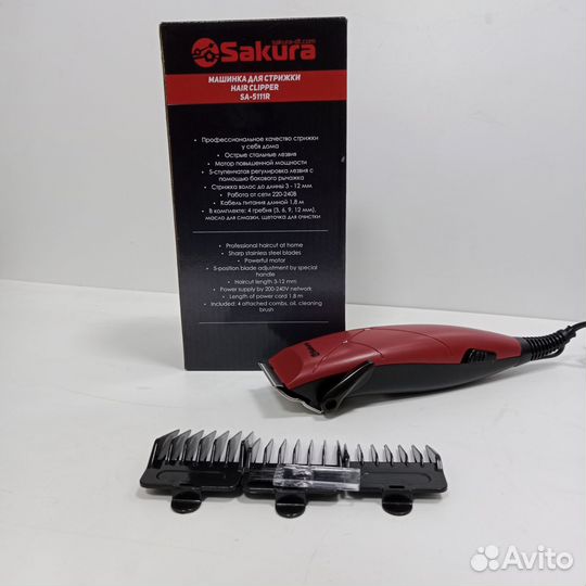 Машинка для стрижки Sakura SR-5111R