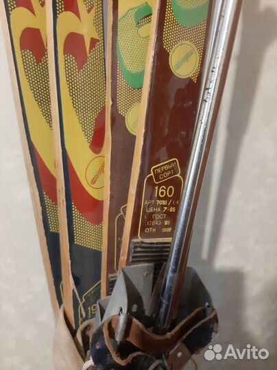 Лыжи беговые