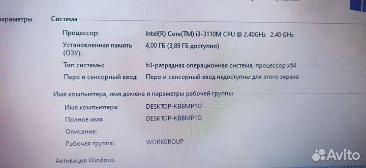 Ноутбук HP на i3