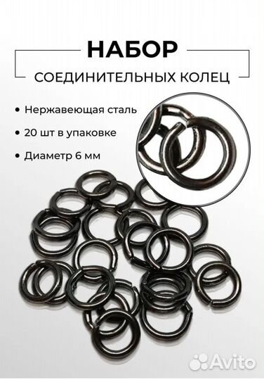 Кольцо соедин. для набора из эпоксидной смолы