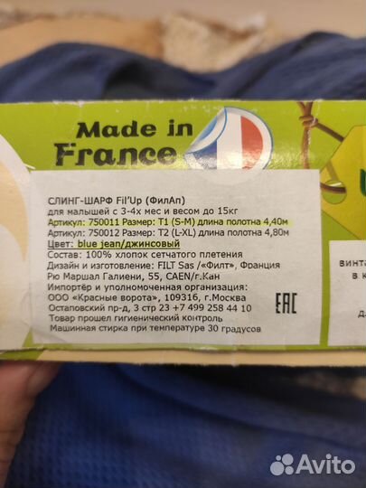 Слинг-шарф Fil'Up (S-M)