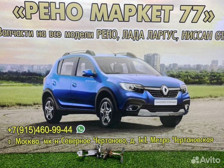 Ограничитель двери задний левый LADA Largus