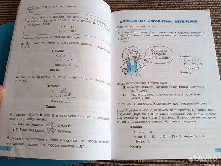 Учебник Информатика и икт Бененсон 3 класс