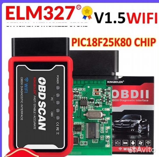 Сканер ELM-327 Wi-Fi
