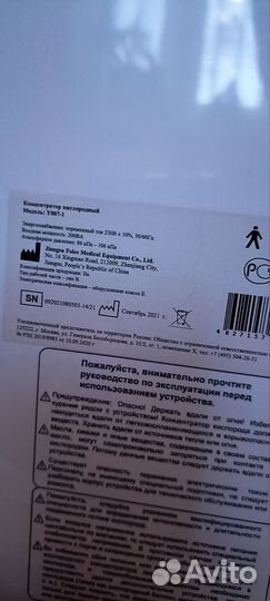 Кислородный концентратор