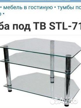 Стеклянная тумба