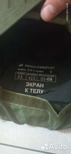 Бронежилет