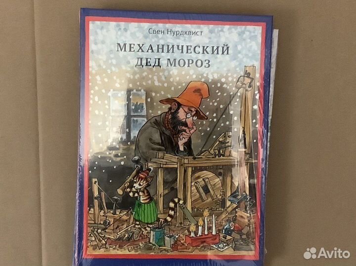 Механический дед мороз