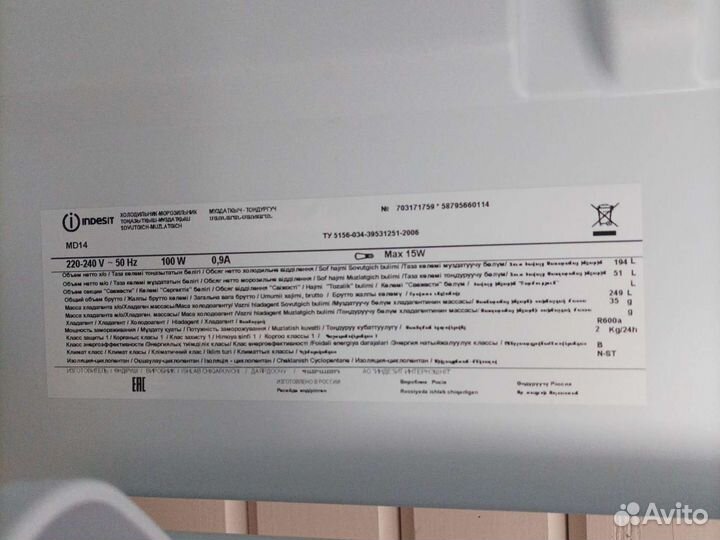 Холодильник indesit