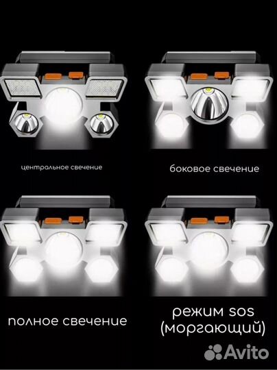 Фонарь налобный аккумуляторный