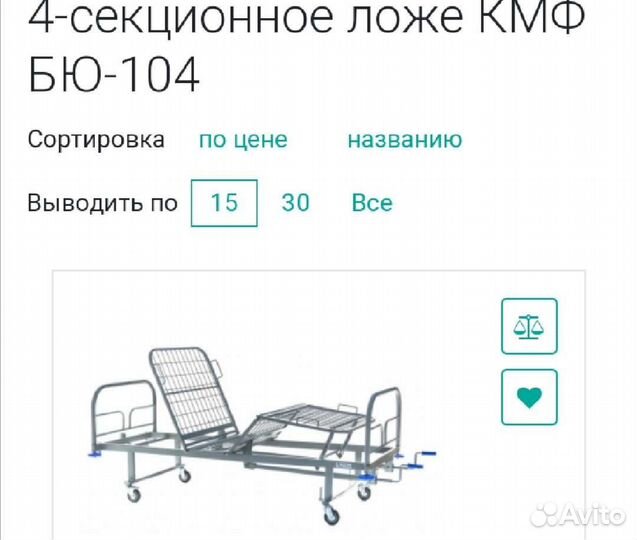 Кровать для лежачих больных (новое, В упаковке)