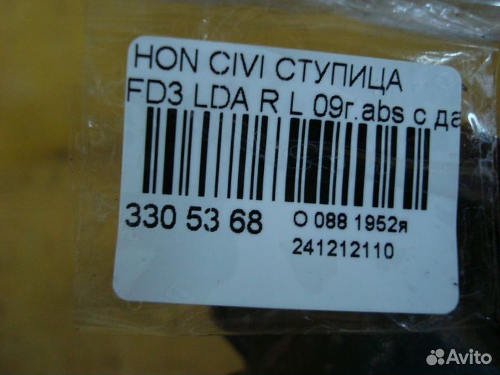 Кулак поворотный задний левый Honda Civic FD3