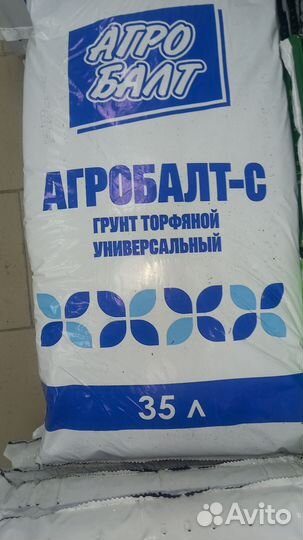Торф Агробалт-С 35л
