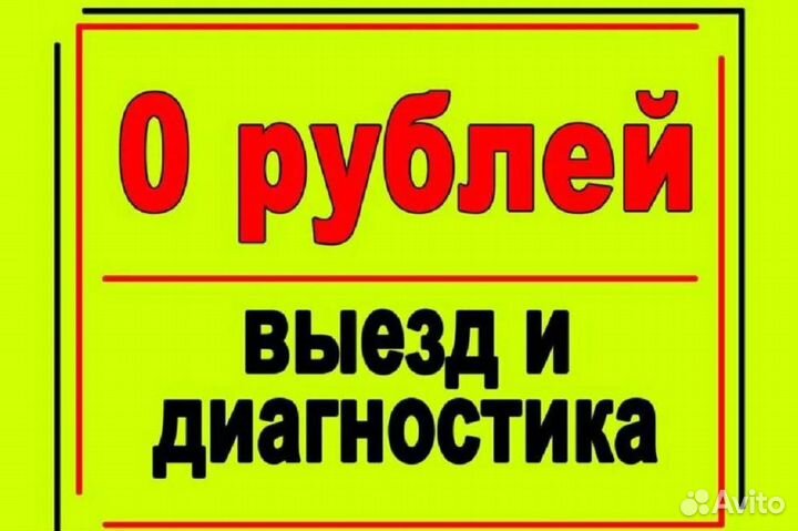 Ремонт компьютера и ноутбука