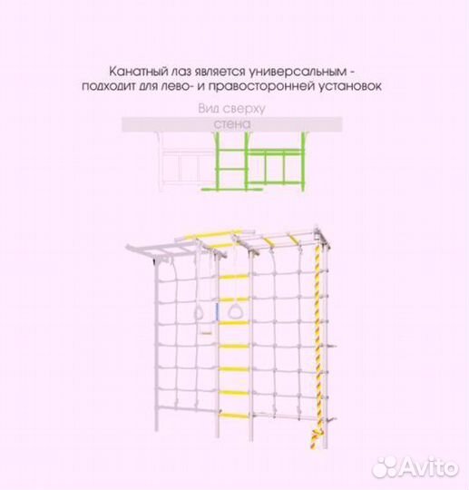 Комплекс «Шведская стенка romana S7» 77.210.47