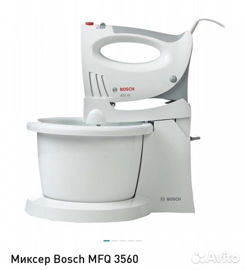 Миксер планетарный bosch 450 Вт