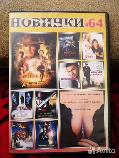 Кинофильмы на DVD