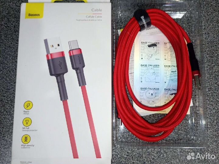Кабель для зарядки устройств 3метра