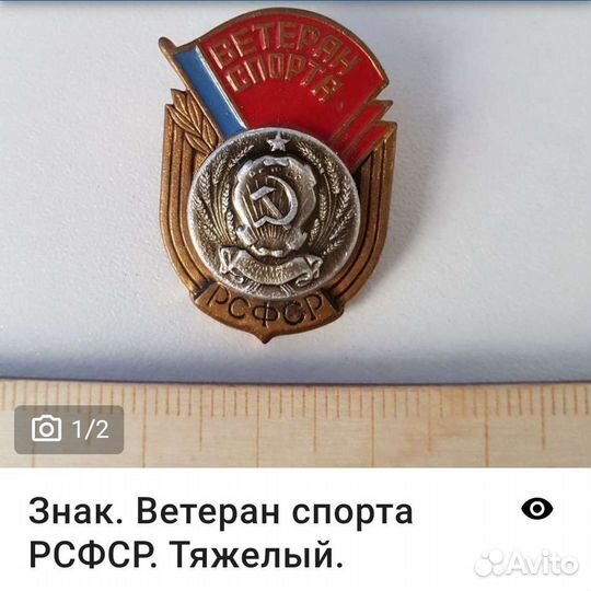 Значок